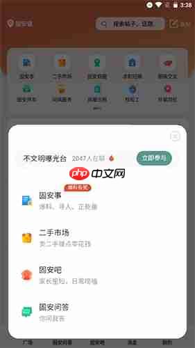 《固安圈》发帖教程  第2张