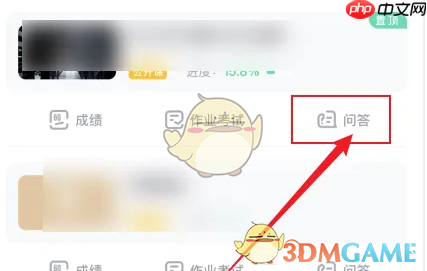 《知到》回答问答方法  第2张