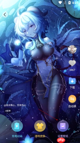 《图图乐》设置壁纸教程  第2张