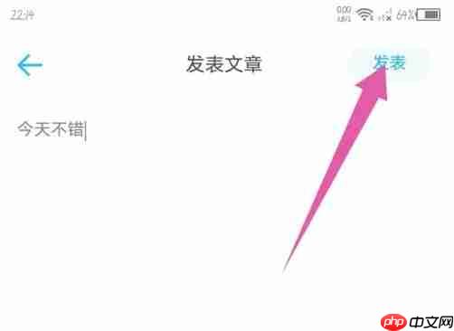 上汽大众app文章发表流程  第4张