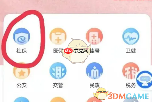《三晋通》帮他人认证方法