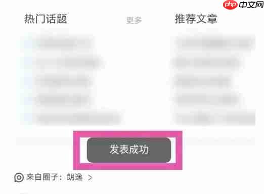 上汽大众app文章发表流程  第5张