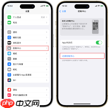 苹果iPhone手机应用内控制中心无法使用怎么办  第2张