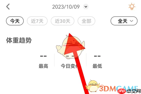 《okok》查看历史体重记录方法  第3张