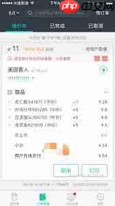 美团外卖如何申请退款  第2张