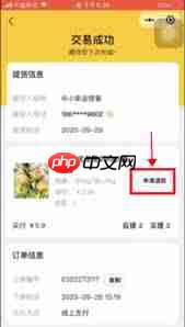 美团外卖如何申请退款  第1张