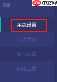 网易UU加速器如何设置休眠不断网  第1张