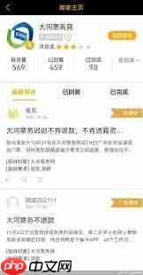 大河票务退款为何迟迟不退  第3张