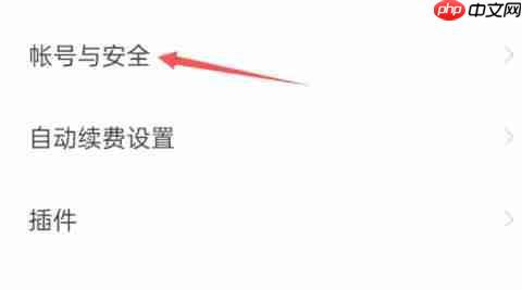 速读免费小说app手机换绑教程  第3张