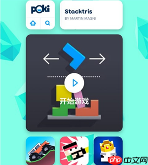 poki小游戏免费秒玩入口  第3张