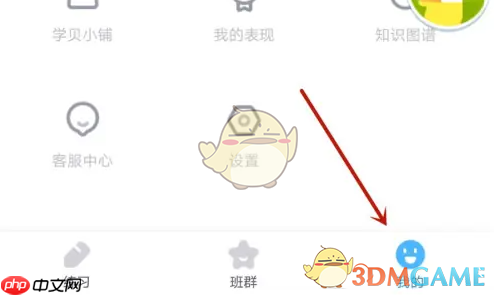 《小盒学生》头像更换方法  第1张