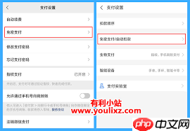 爱奇艺极速版怎样关闭自动续费  第2张