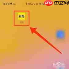 如何进入闲鱼创作学院  第1张