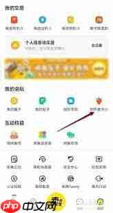 如何进入闲鱼创作学院  第2张