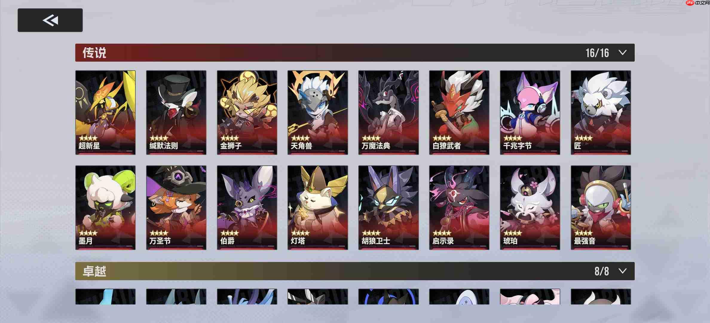 《伊瑟》角色智壳选择技巧  第1张