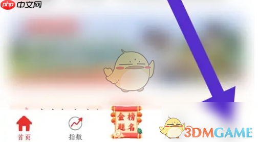 《优志愿》绑定会员卡方法  第1张