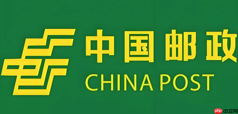 邮政快递官网查询入口 邮政快递单号在线追踪平台  第1张