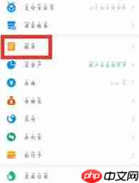 支付宝如何查询已删除账单  第2张