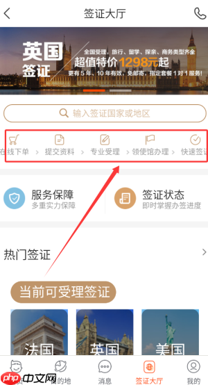 《中青旅遨游旅行》办理签证方法  第2张