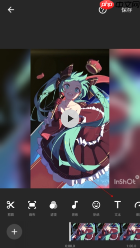 《inshot》导入字体教程  第2张