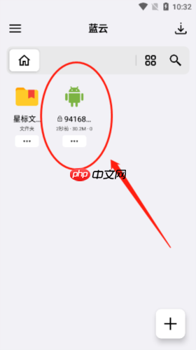 《蓝云》上传文件方法  第5张