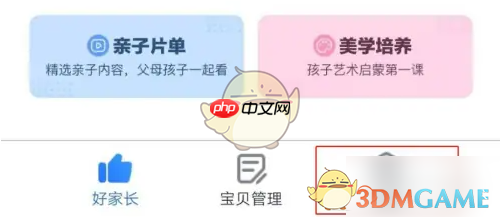 《小小优酷》下载清晰度设置方法  第3张