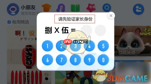 《小小优酷》下载清晰度设置方法  第2张