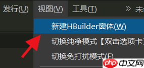 hbuilderx如何新建窗体  第3张