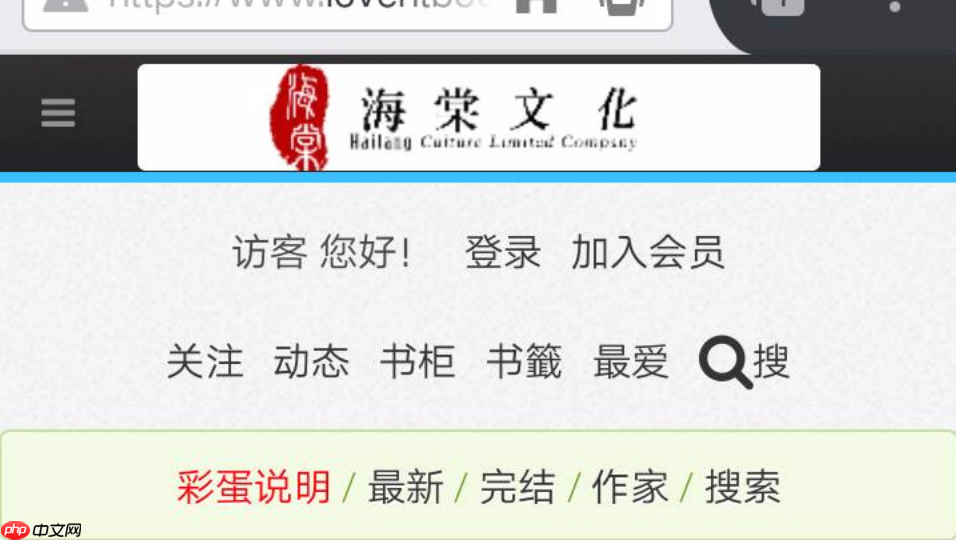 海棠官方网在哪里_查找海棠官方访问地址  第1张