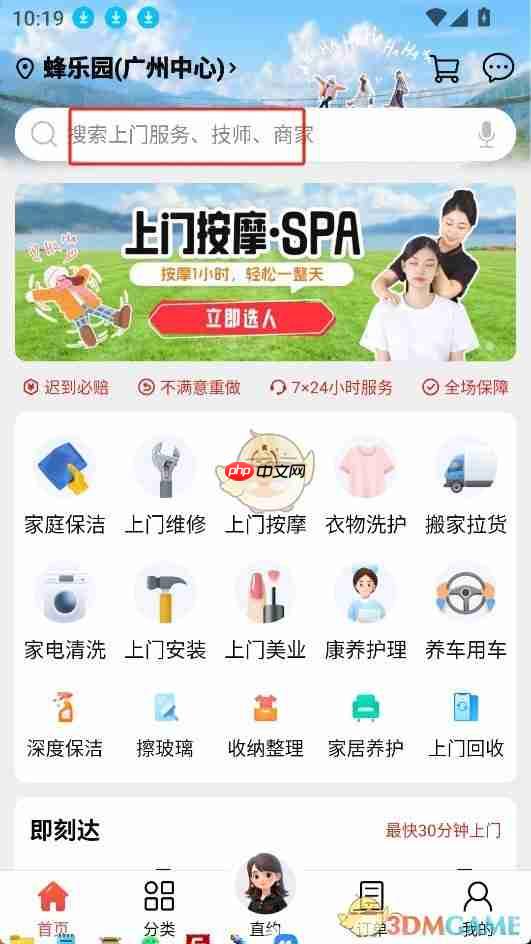 《到位》下单方法  第1张