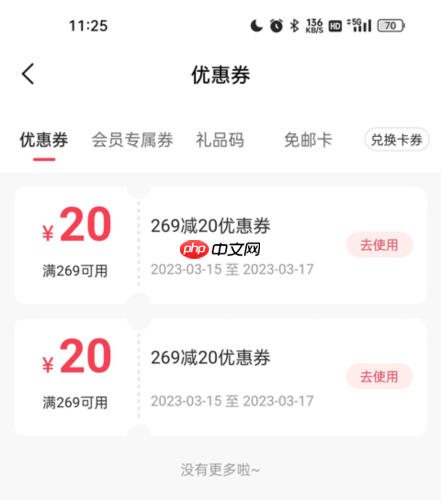 李宁app怎么领优惠券-优惠券领取方法  第3张