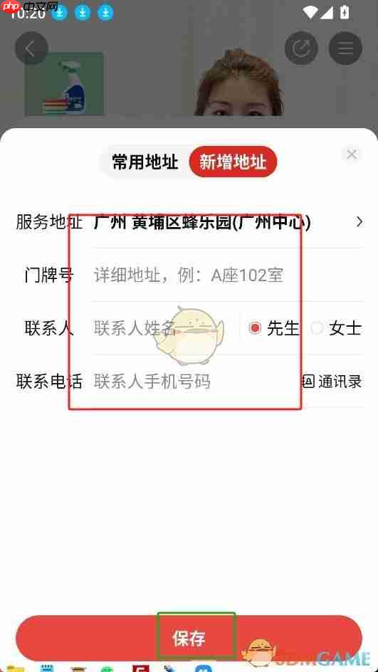 《到位》下单方法  第5张
