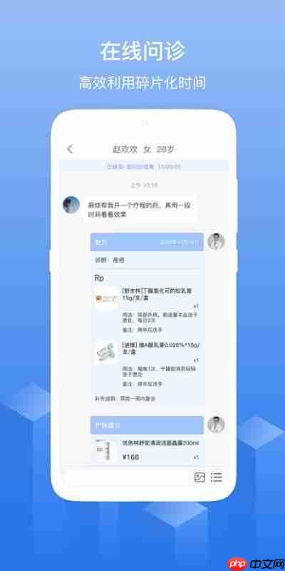 优麦云医院app使用教程  第4张