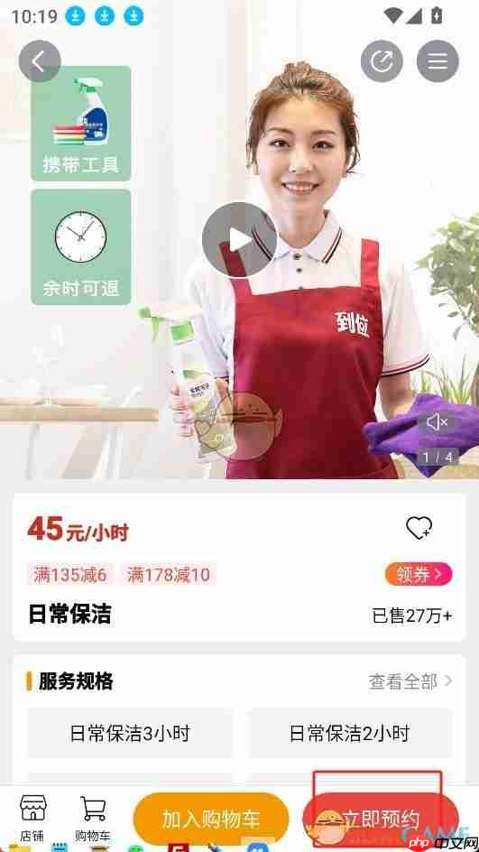 《到位》下单方法  第3张