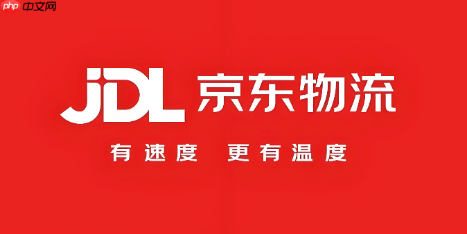 京东快递官方查询入口 京东快递查快递单号入口
