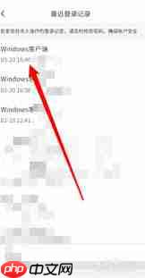 拼多多商家版怎么查看登录账号  第1张