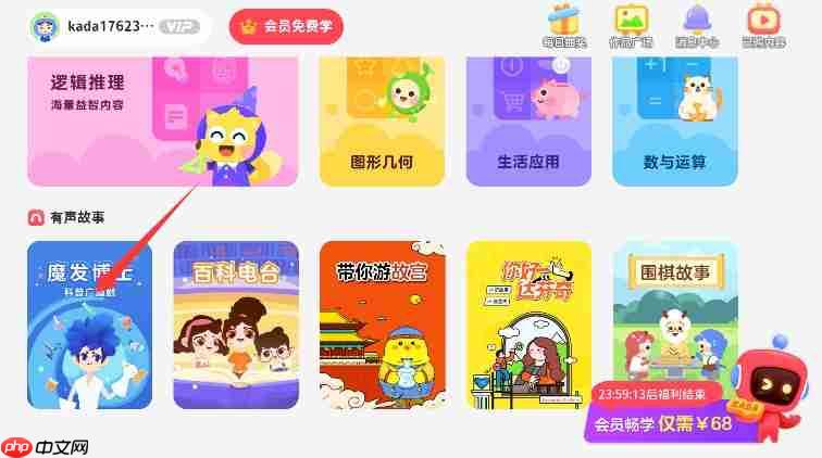 有道卡搭app怎么听故事-听故事教程  第3张