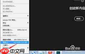 ps怎么禁用富媒体工具提示  第2张