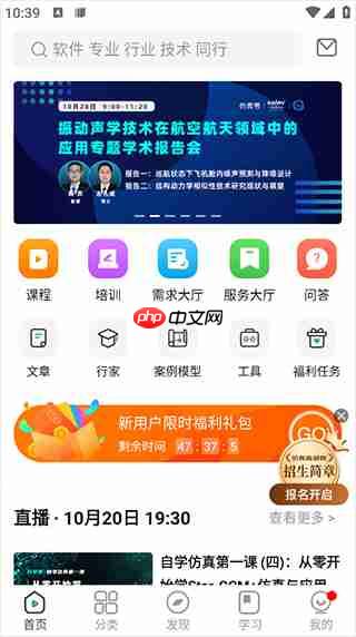 仿真秀app怎么联系客服-客服联系方式  第1张