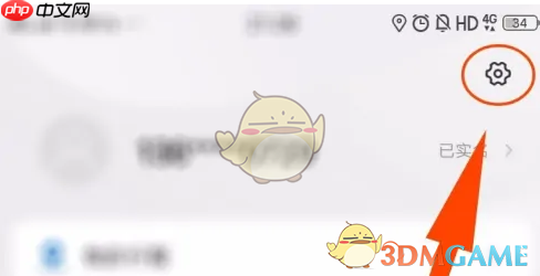 《亿通行》添加桌面快捷方式教程  第2张