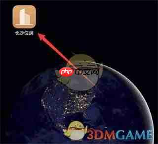 《长沙住房》更换手机号方法