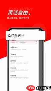 京东骑手提现多久能到账  第3张