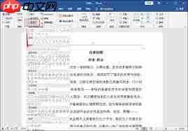 如何在Word里插入背景图片  第1张