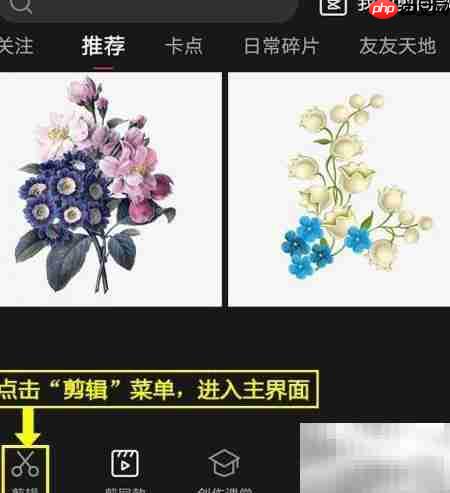 剪映片头素材包使用教程  第2张