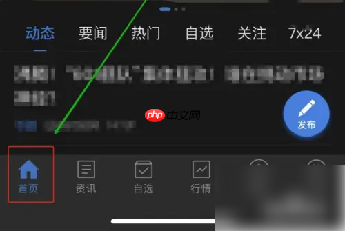 《东方财富》查看分红送转方法  第1张