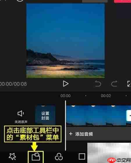 剪映片头素材包使用教程  第5张