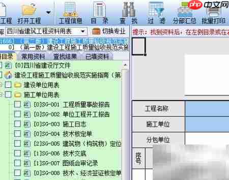恒智天成软件使用指南  第3张