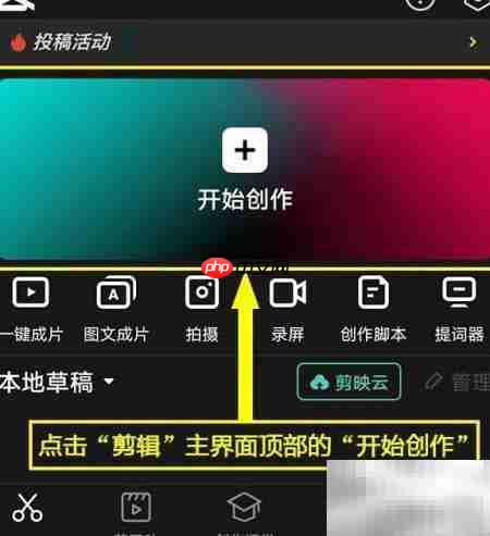 剪映片头素材包使用教程  第3张
