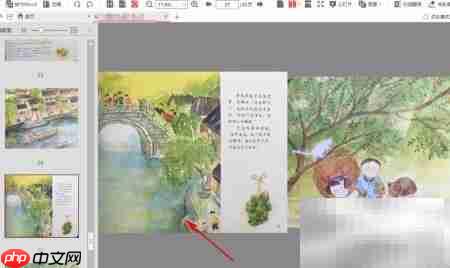 金山PDF双页阅读体验  第2张