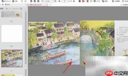 金山PDF双页阅读体验  第7张